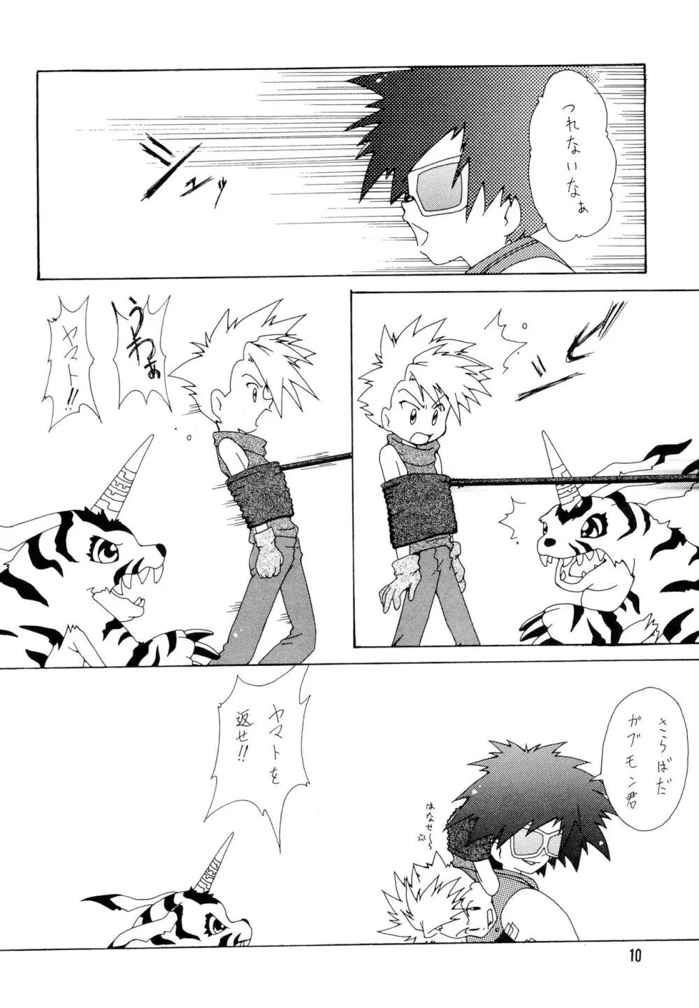 BLACK BLACK - page10