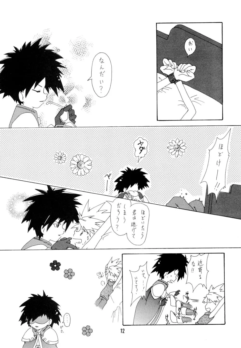 BLACK BLACK - page12
