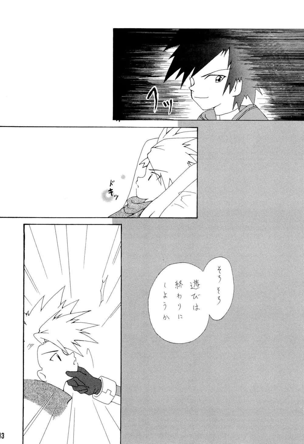 BLACK BLACK - page13