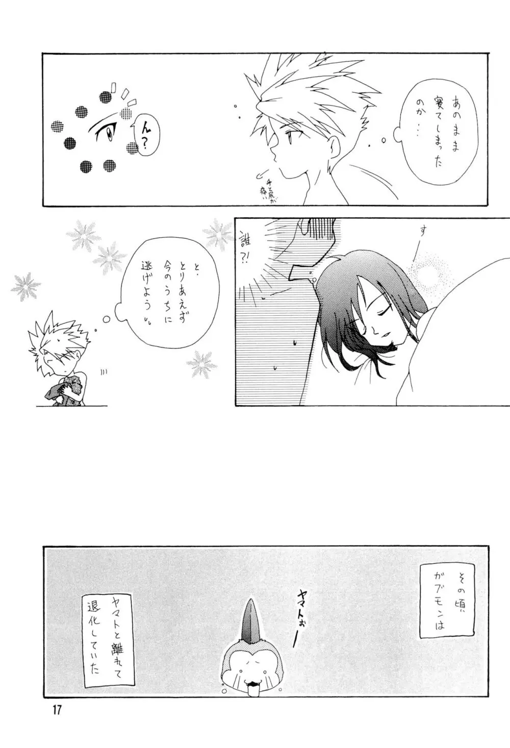 BLACK BLACK - page17