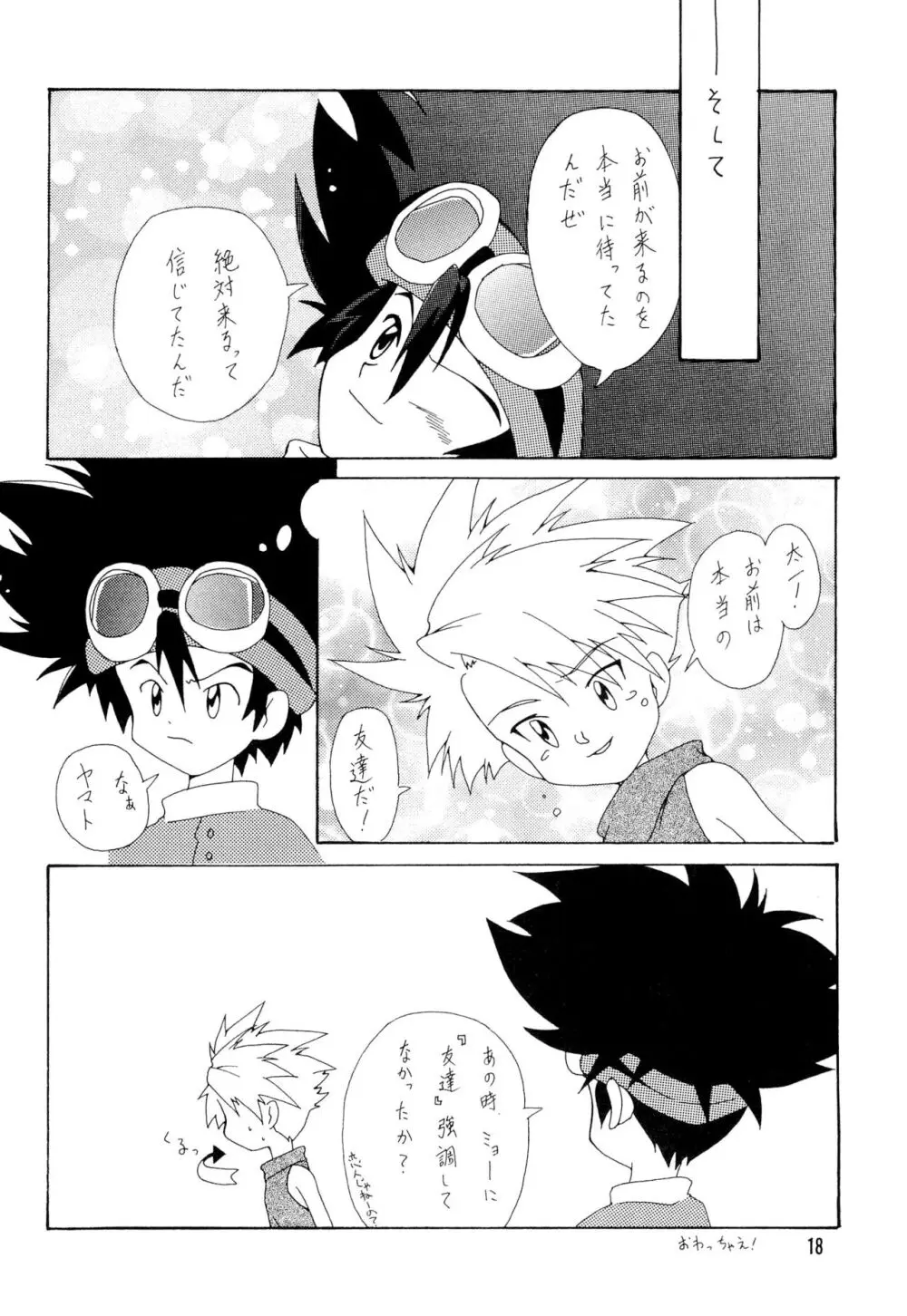BLACK BLACK - page18