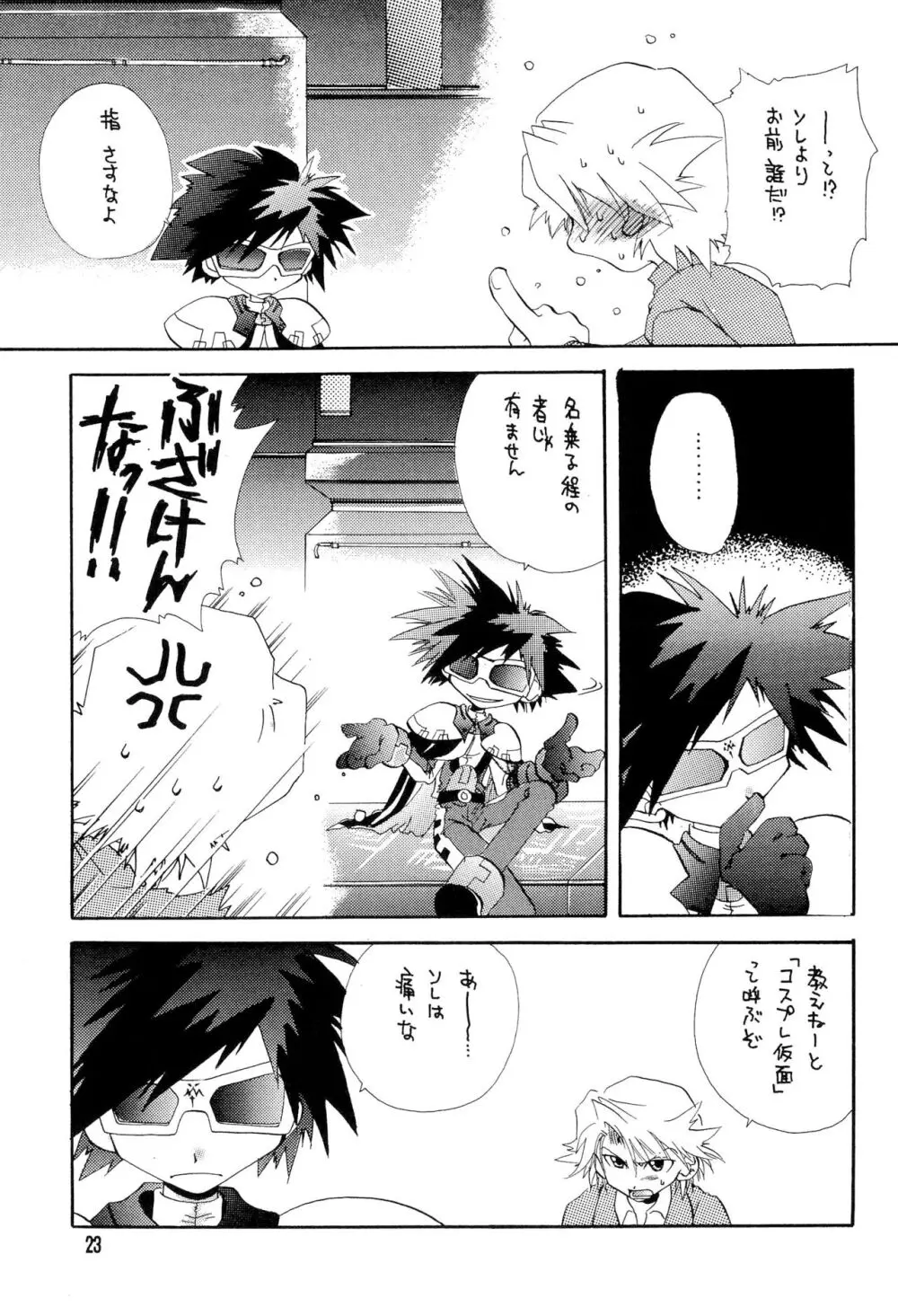BLACK BLACK - page23