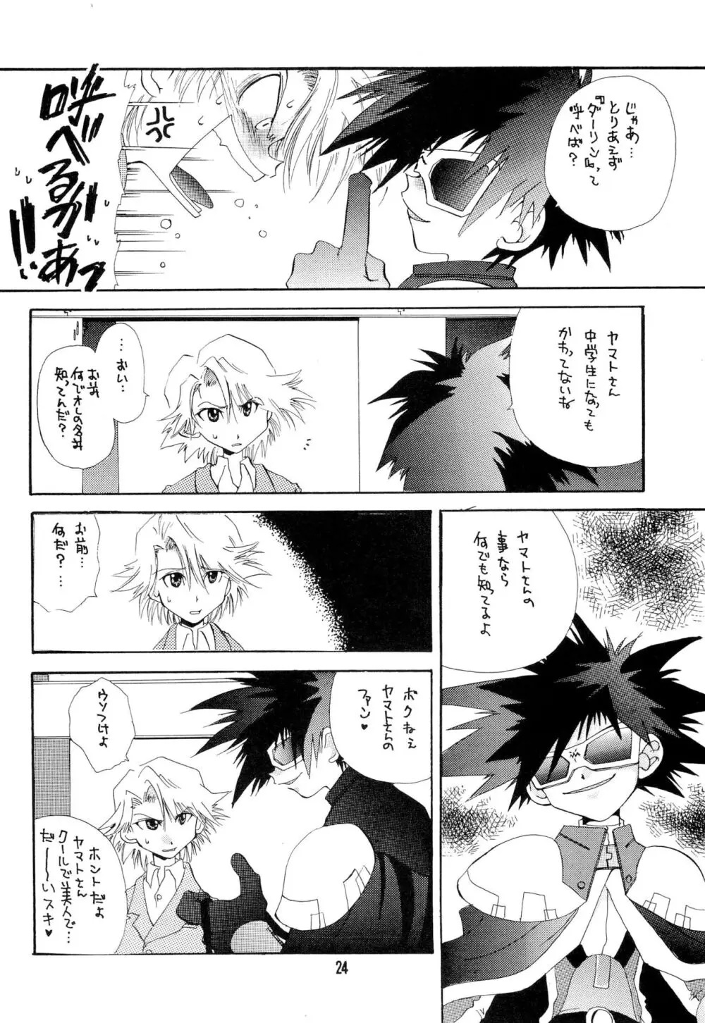BLACK BLACK - page24