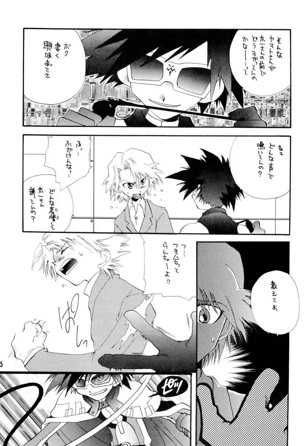BLACK BLACK - page25