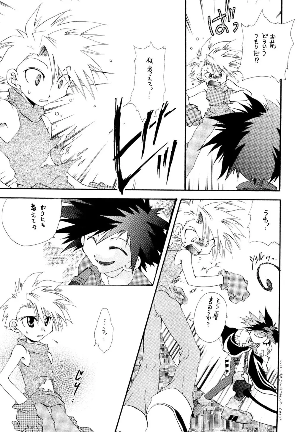 BLACK BLACK - page31
