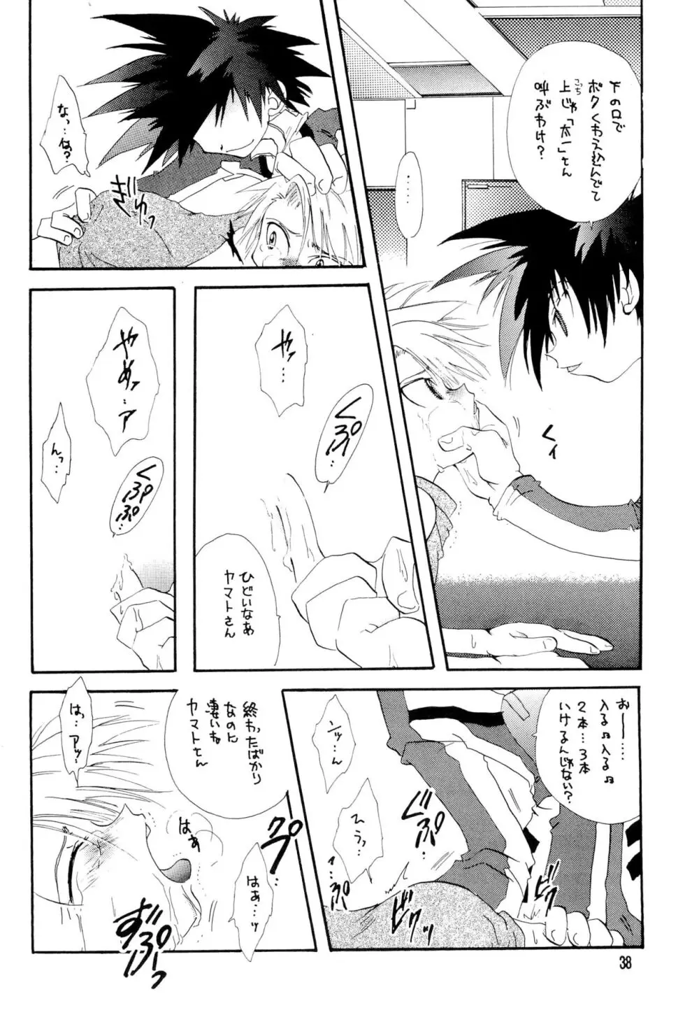 BLACK BLACK - page38