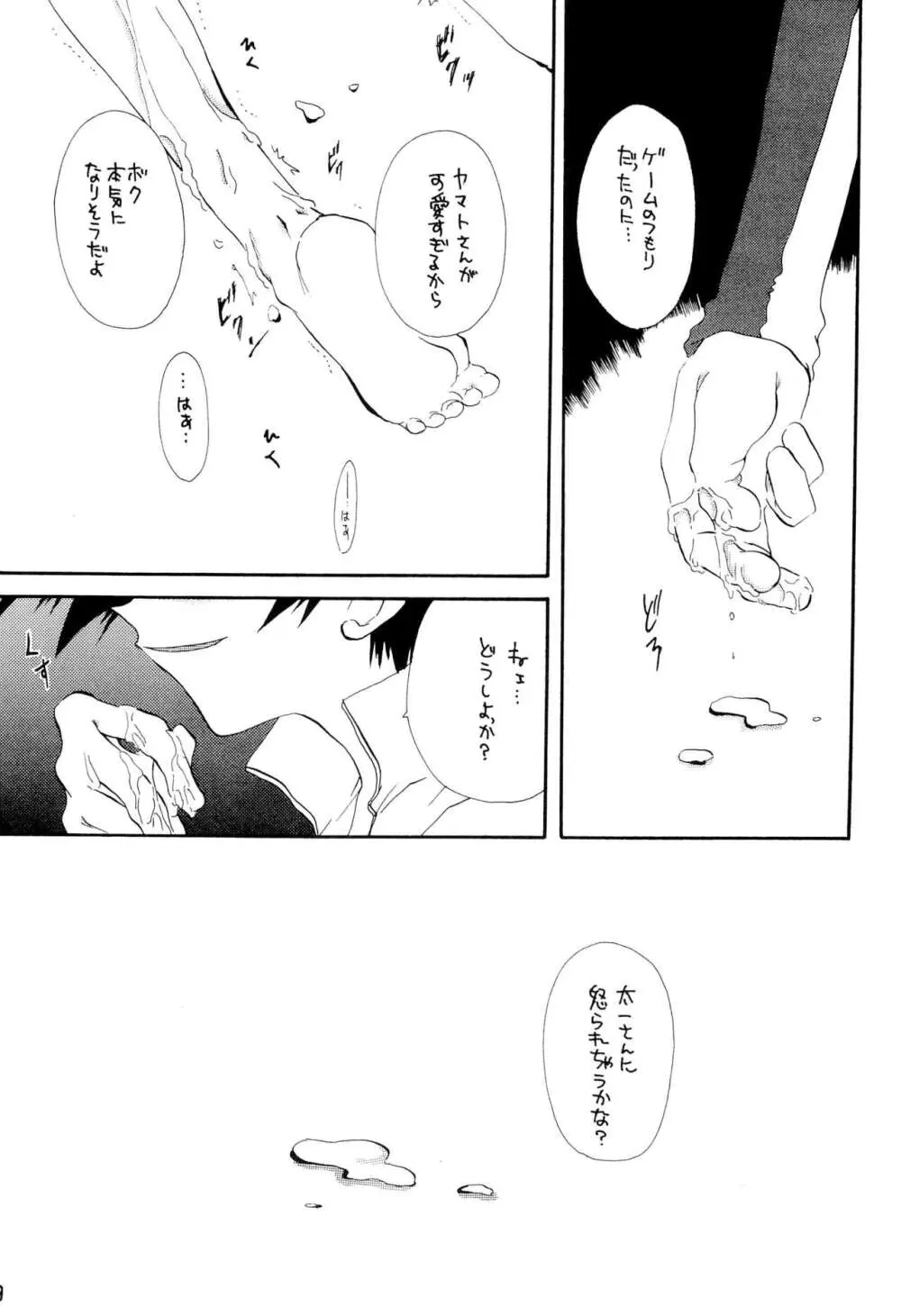 BLACK BLACK - page39