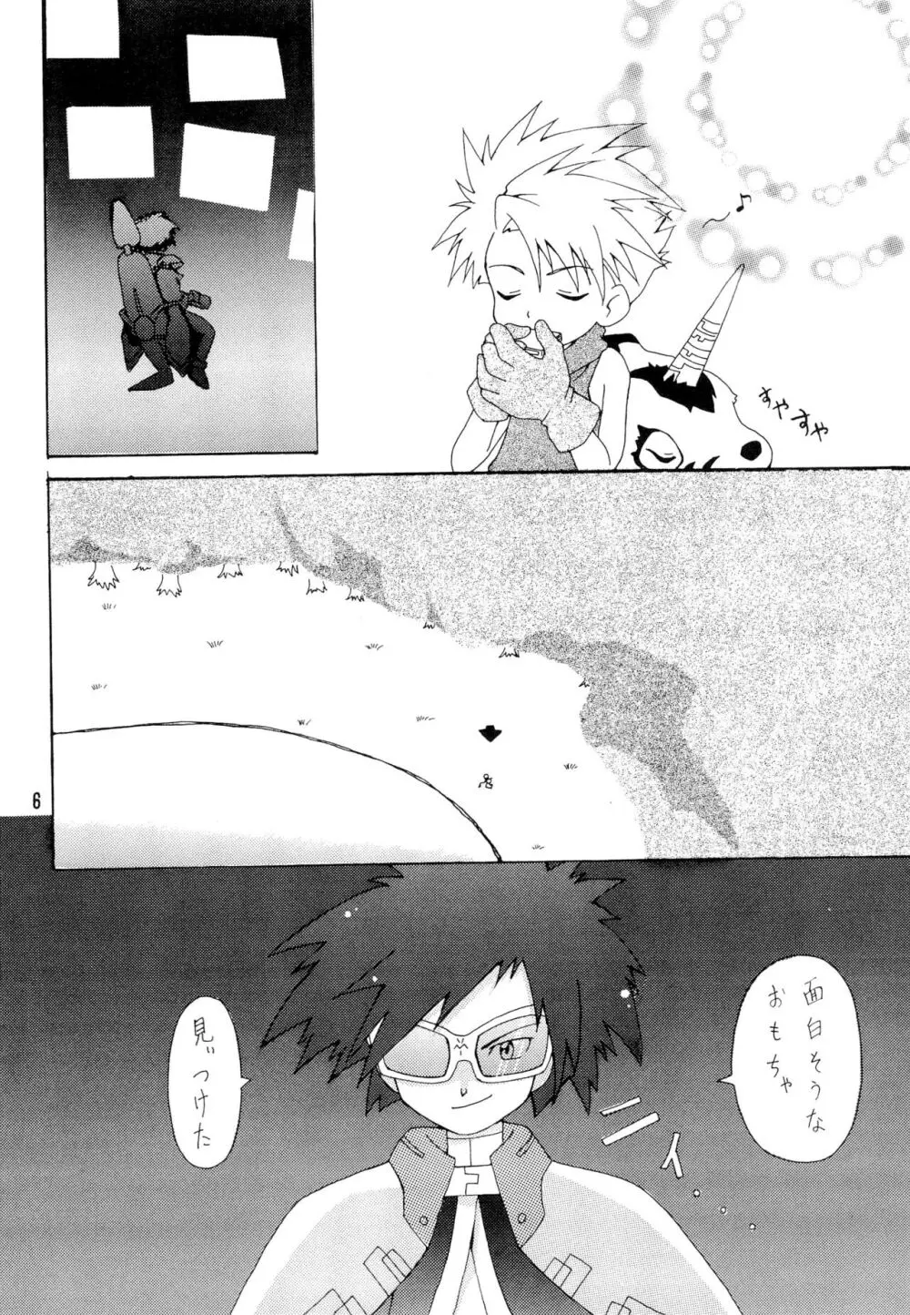 BLACK BLACK - page6