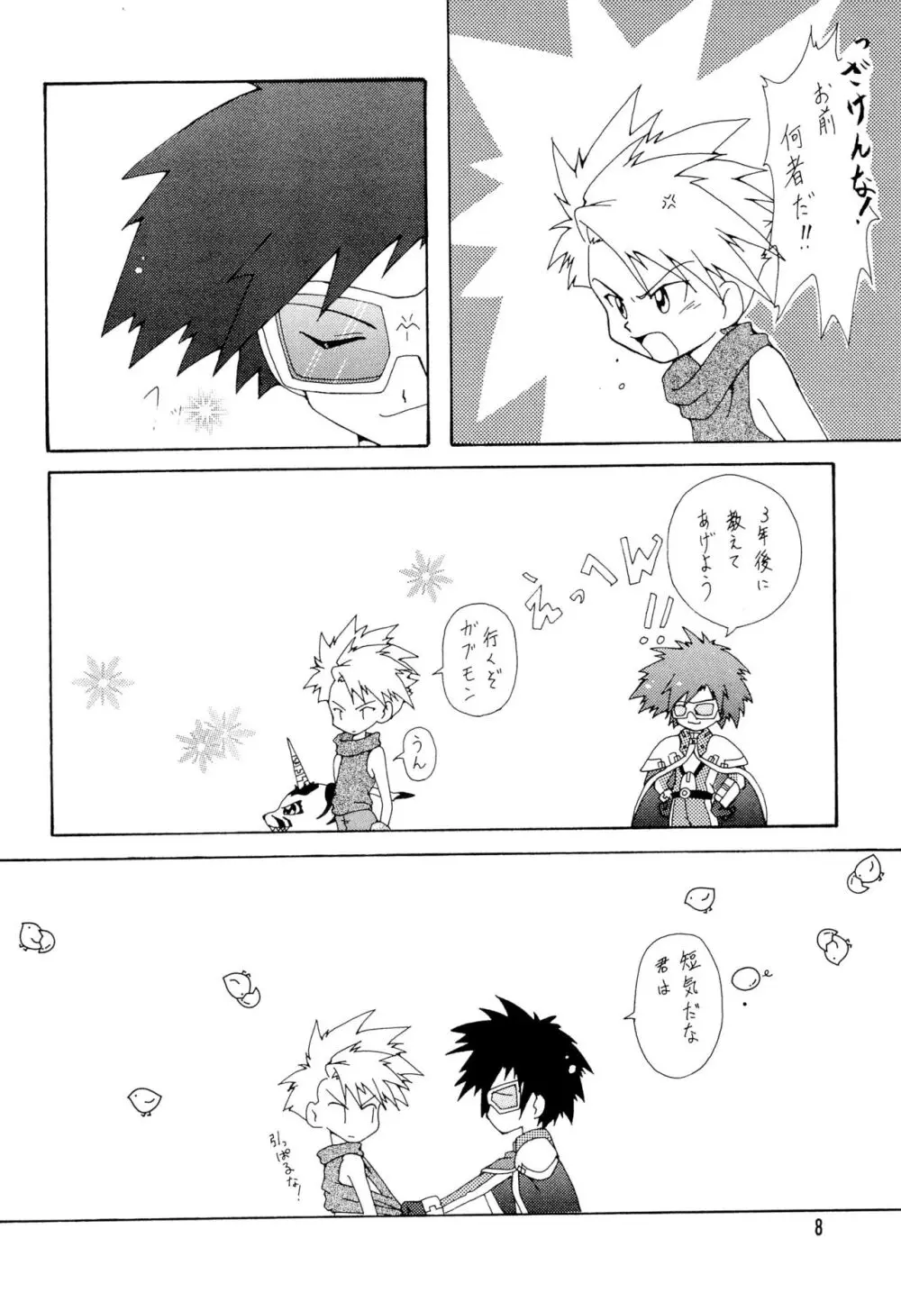 BLACK BLACK - page8