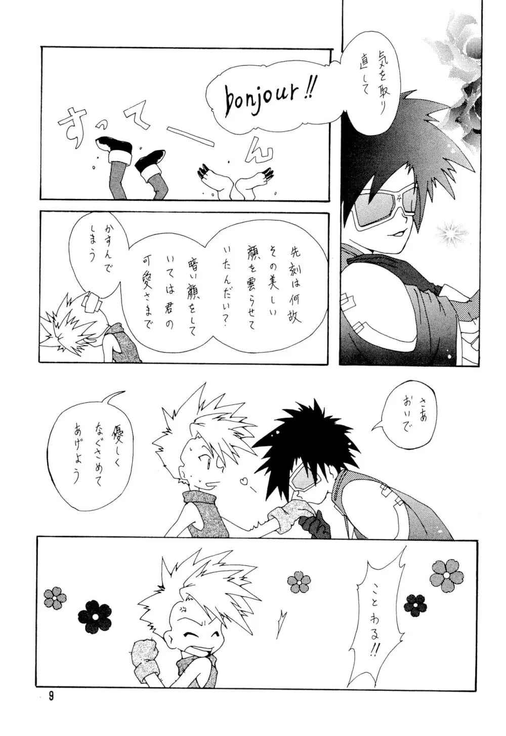 BLACK BLACK - page9