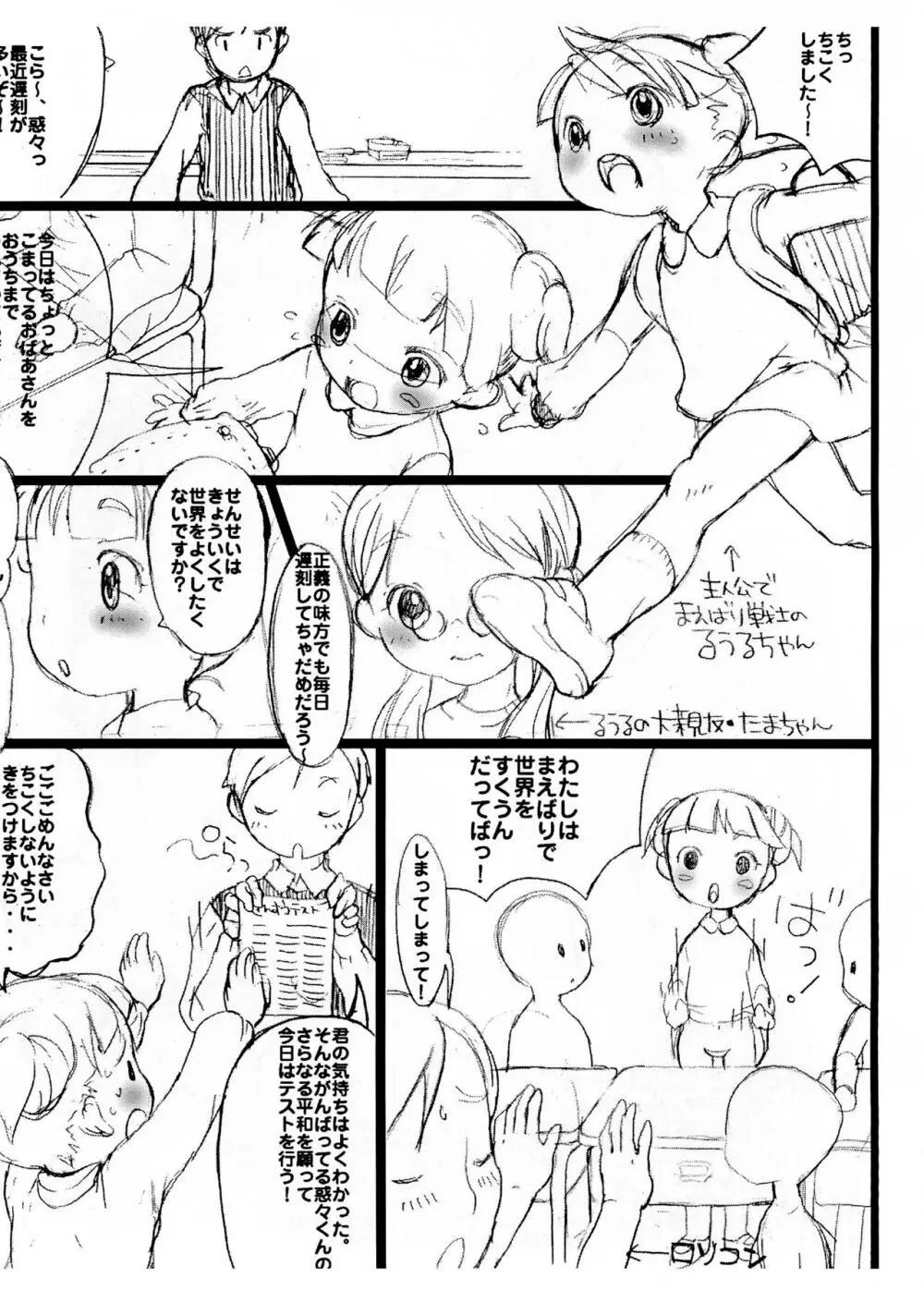 oricharabon vol.1 - page10