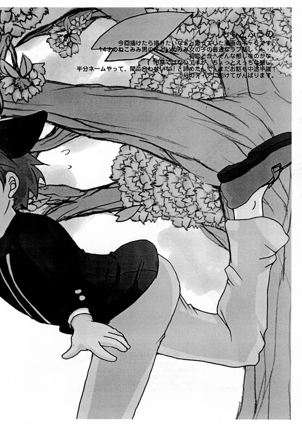 oricharabon vol.1 - page6