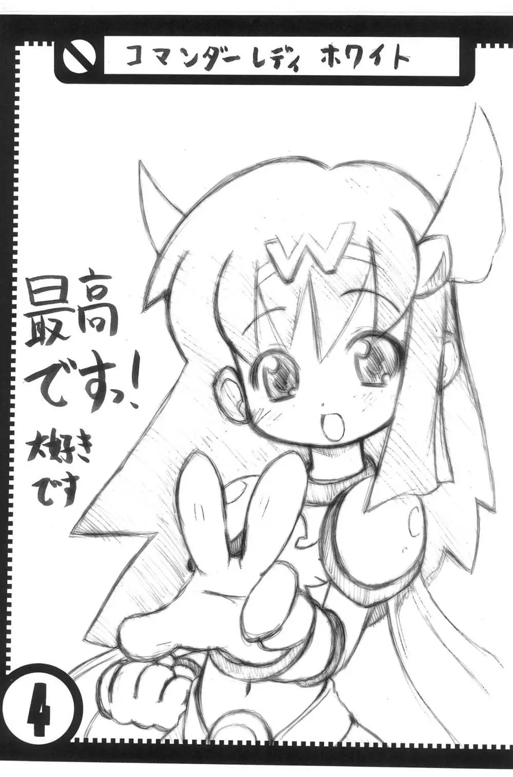 おさるのらくがきとナイト財団 - page15
