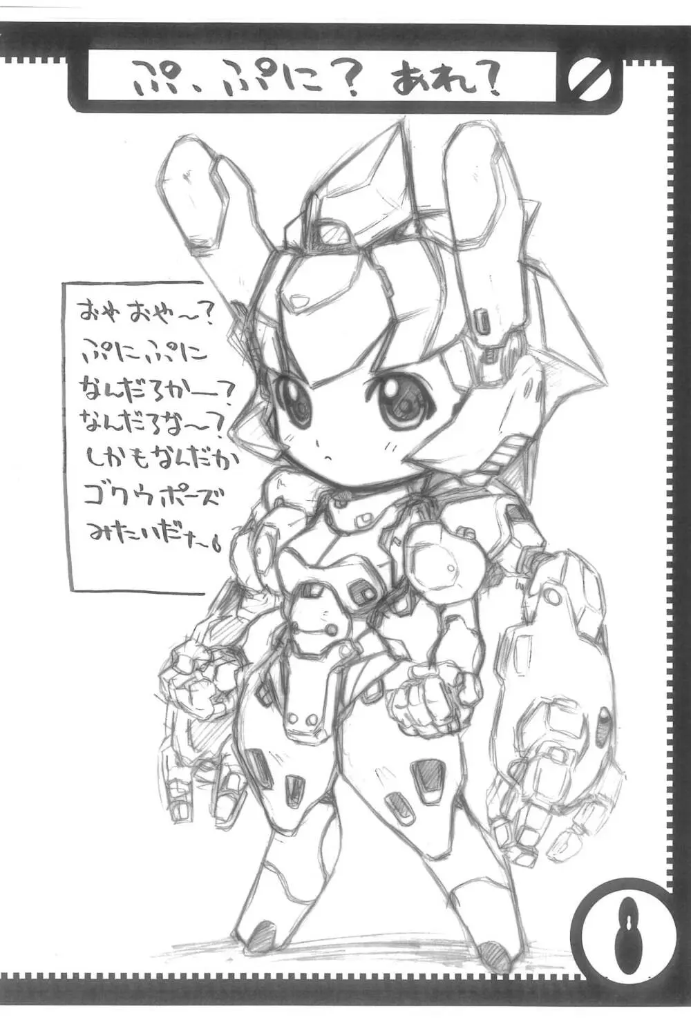 おさるのらくがきとナイト財団 - page8