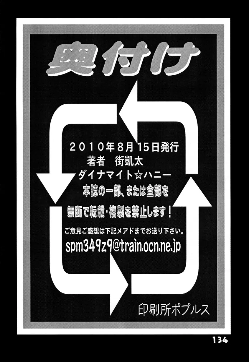 Kochikame Dynamite DX2 - page134
