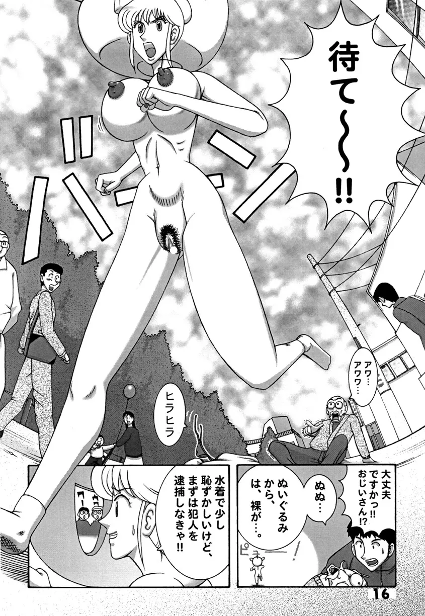 Kochikame Dynamite DX2 - page16