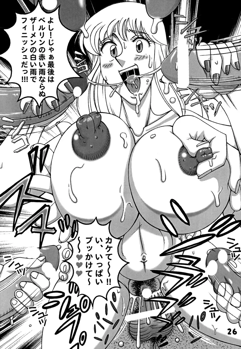 Kochikame Dynamite DX2 - page26