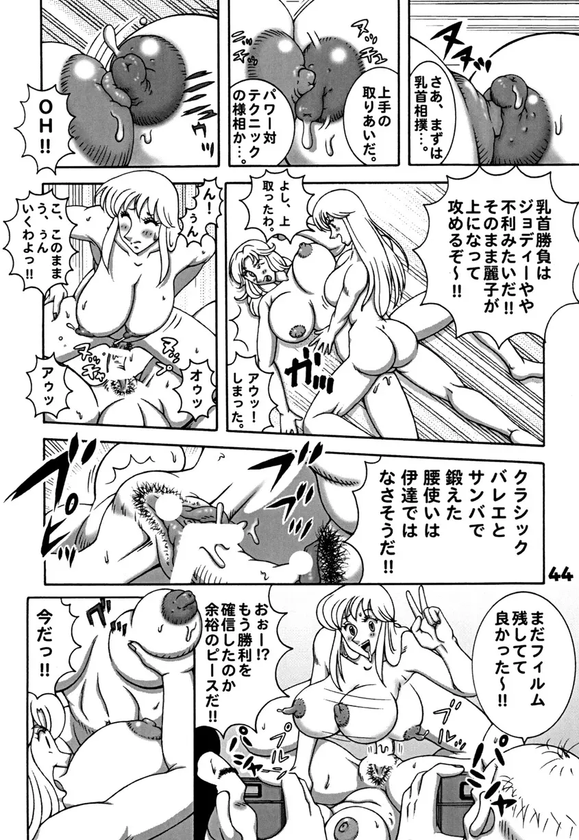 Kochikame Dynamite DX2 - page44
