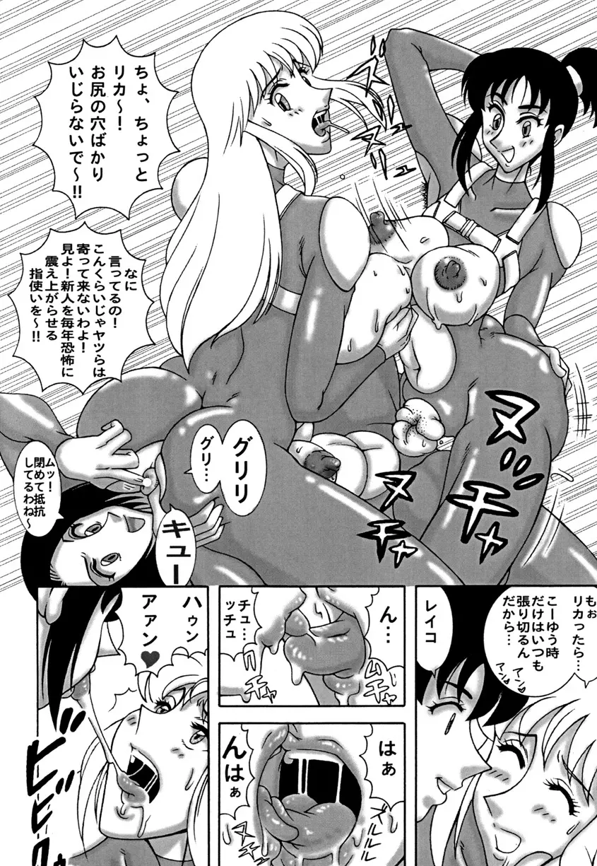 Kochikame Dynamite DX2 - page80
