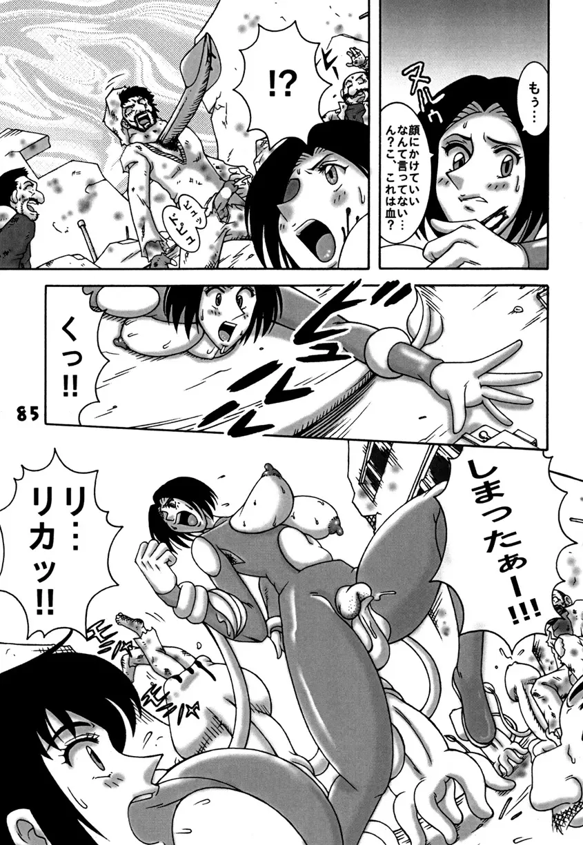 Kochikame Dynamite DX2 - page85