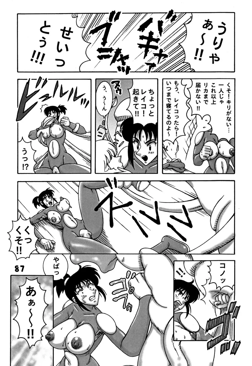 Kochikame Dynamite DX2 - page87