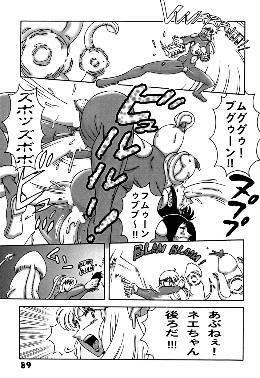 Kochikame Dynamite DX2 - page89