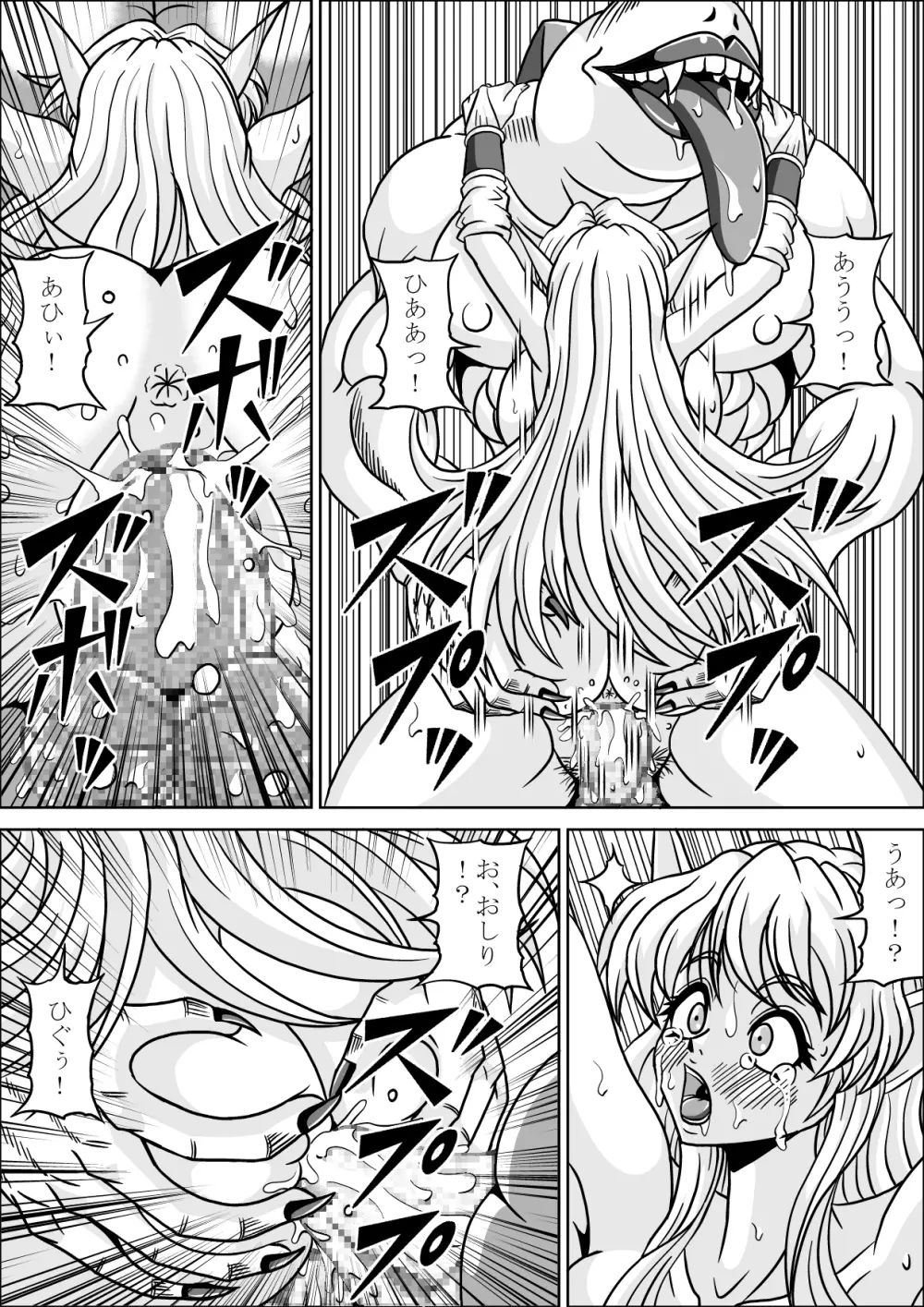 亡国のエルフ姫 - page26