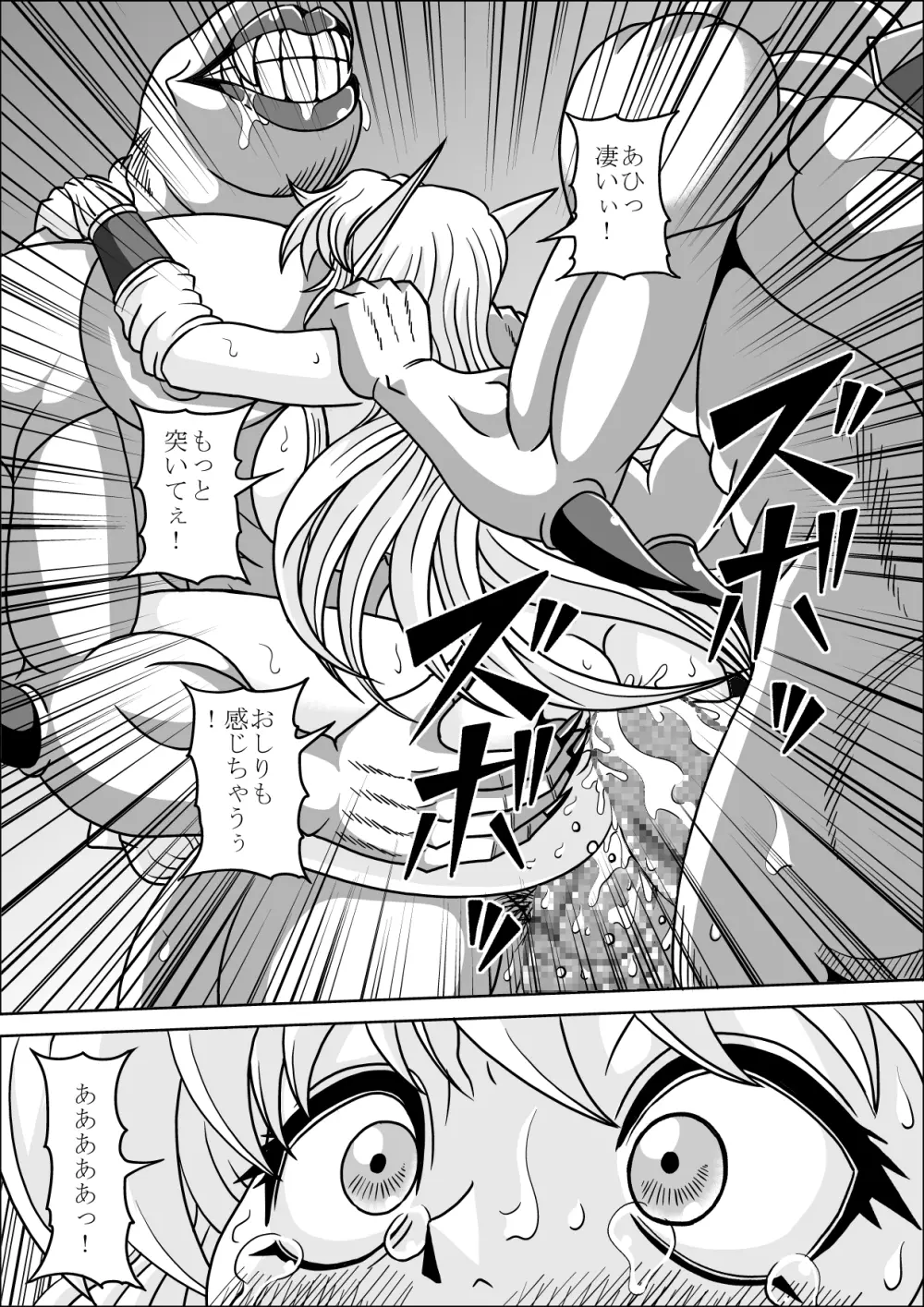 亡国のエルフ姫 - page27