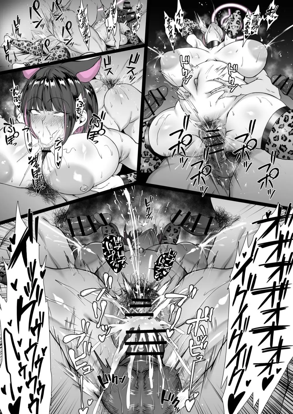 waryu [2023.10-2024.02] - page126