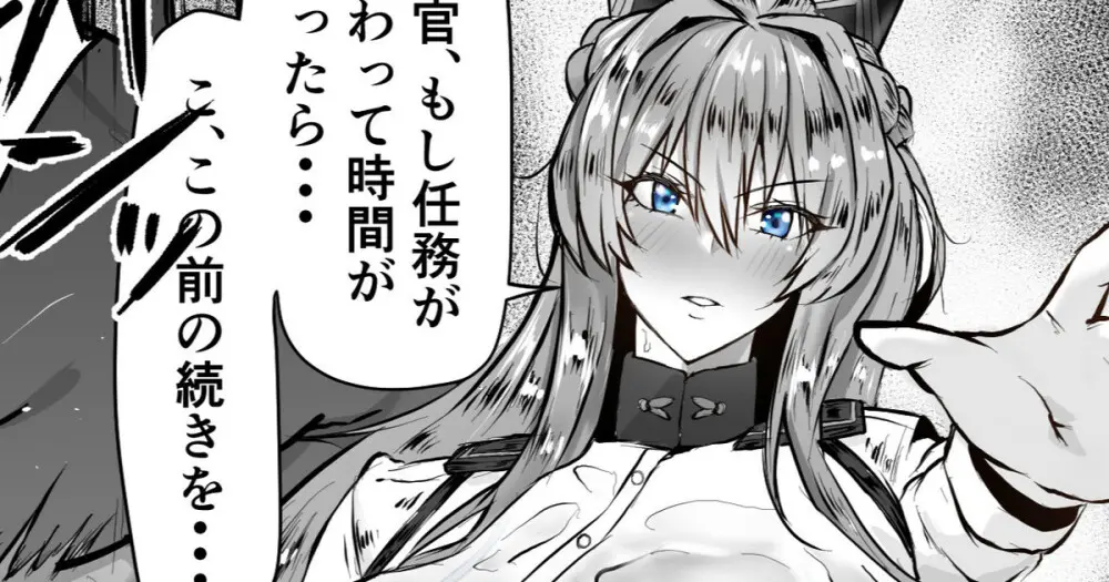 waryu [2023.10-2024.02] - page6