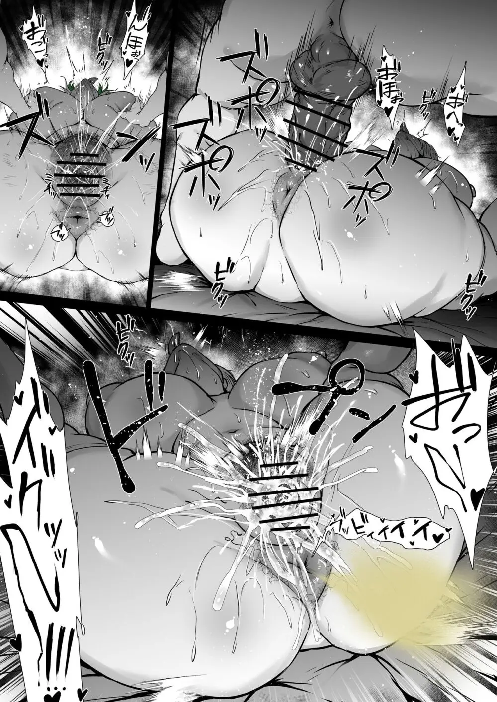 waryu [2023.10-2024.02] - page71