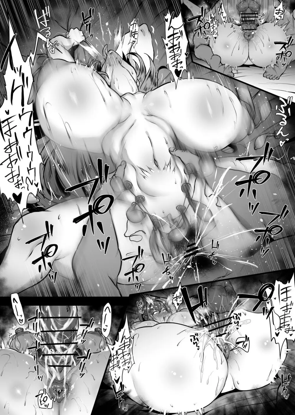 waryu [2023.10-2024.02] - page8