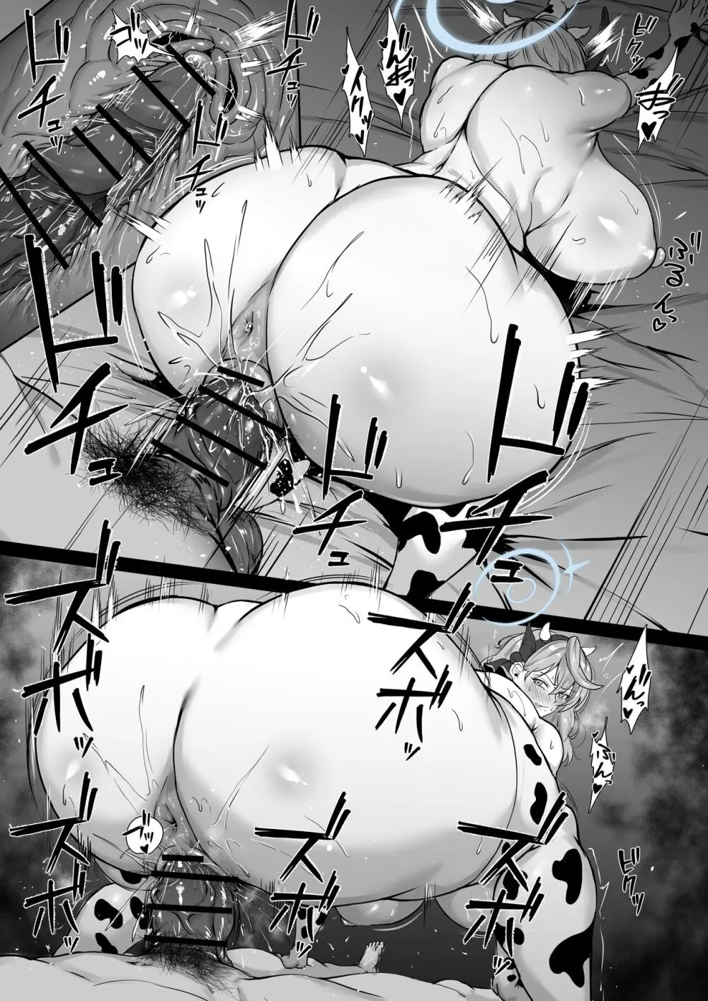 waryu [2023.10-2024.02] - page87