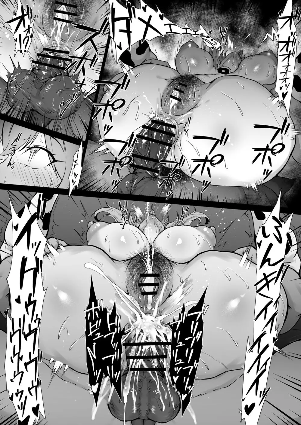 waryu [2023.10-2024.02] - page90