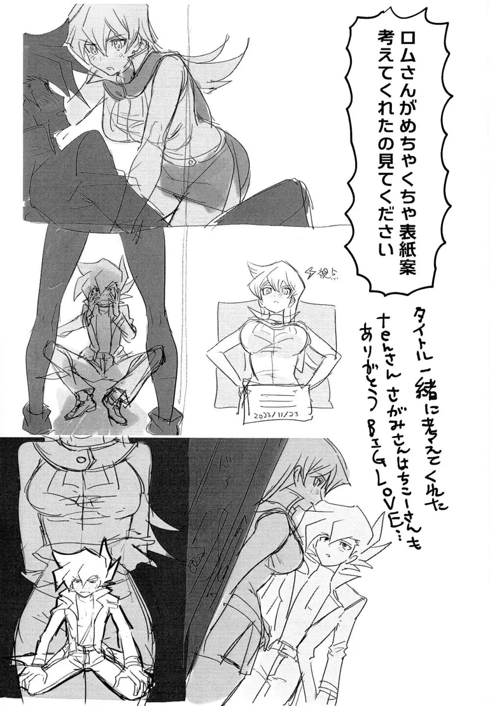 明日から即堕ちサレンダー - page110