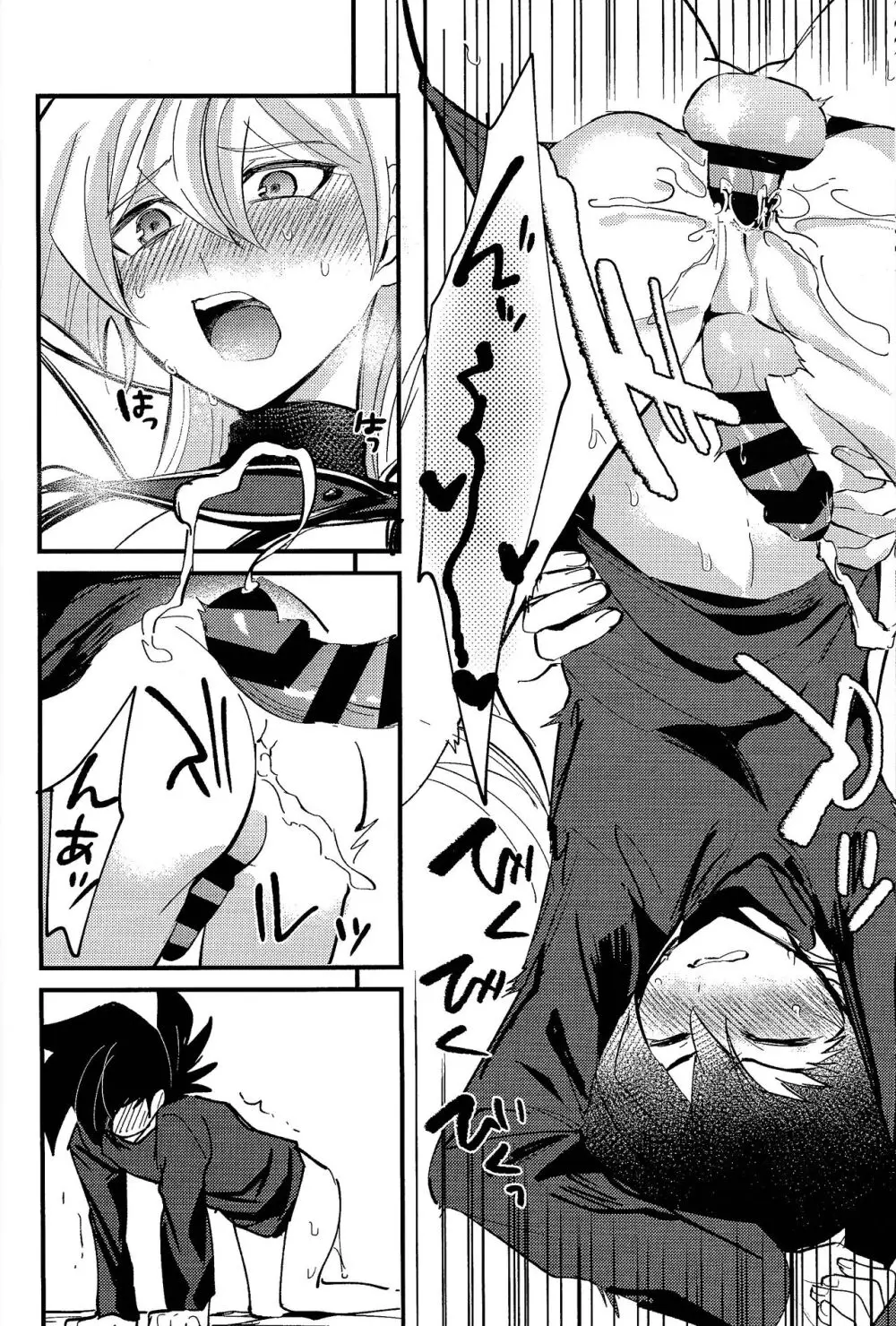 明日から即堕ちサレンダー - page27