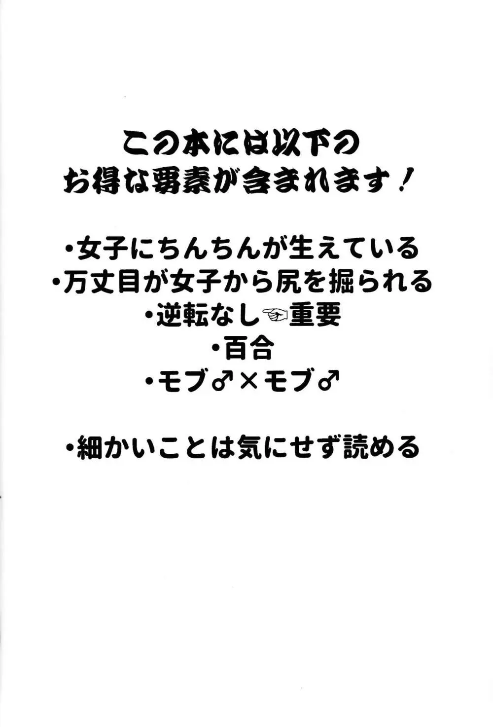 明日から即堕ちサレンダー - page3