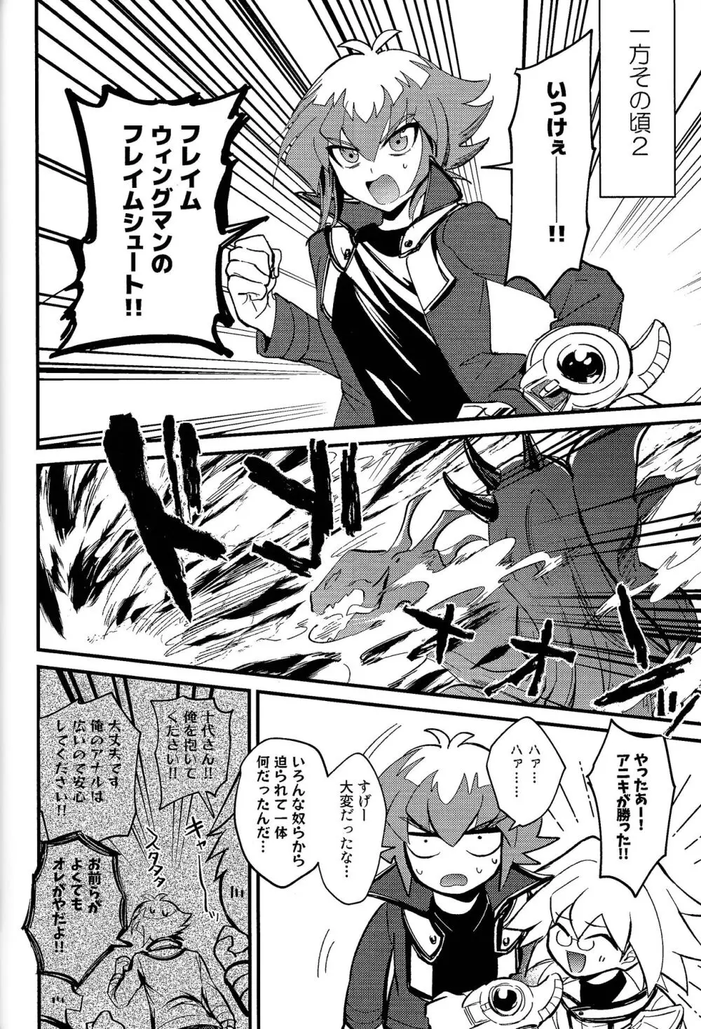 明日から即堕ちサレンダー - page33