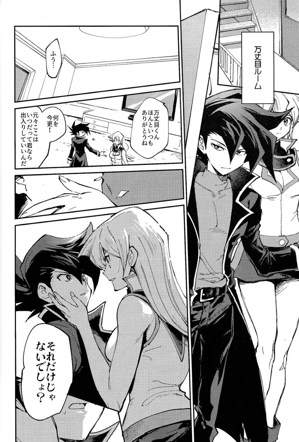 明日から即堕ちサレンダー - page37