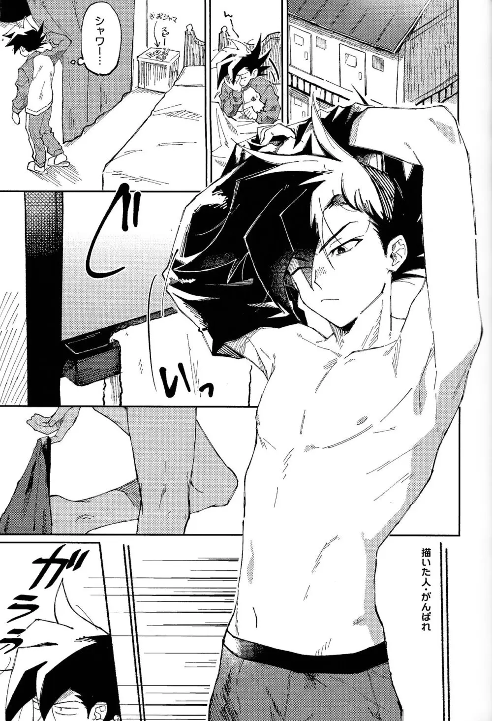 明日から即堕ちサレンダー - page52