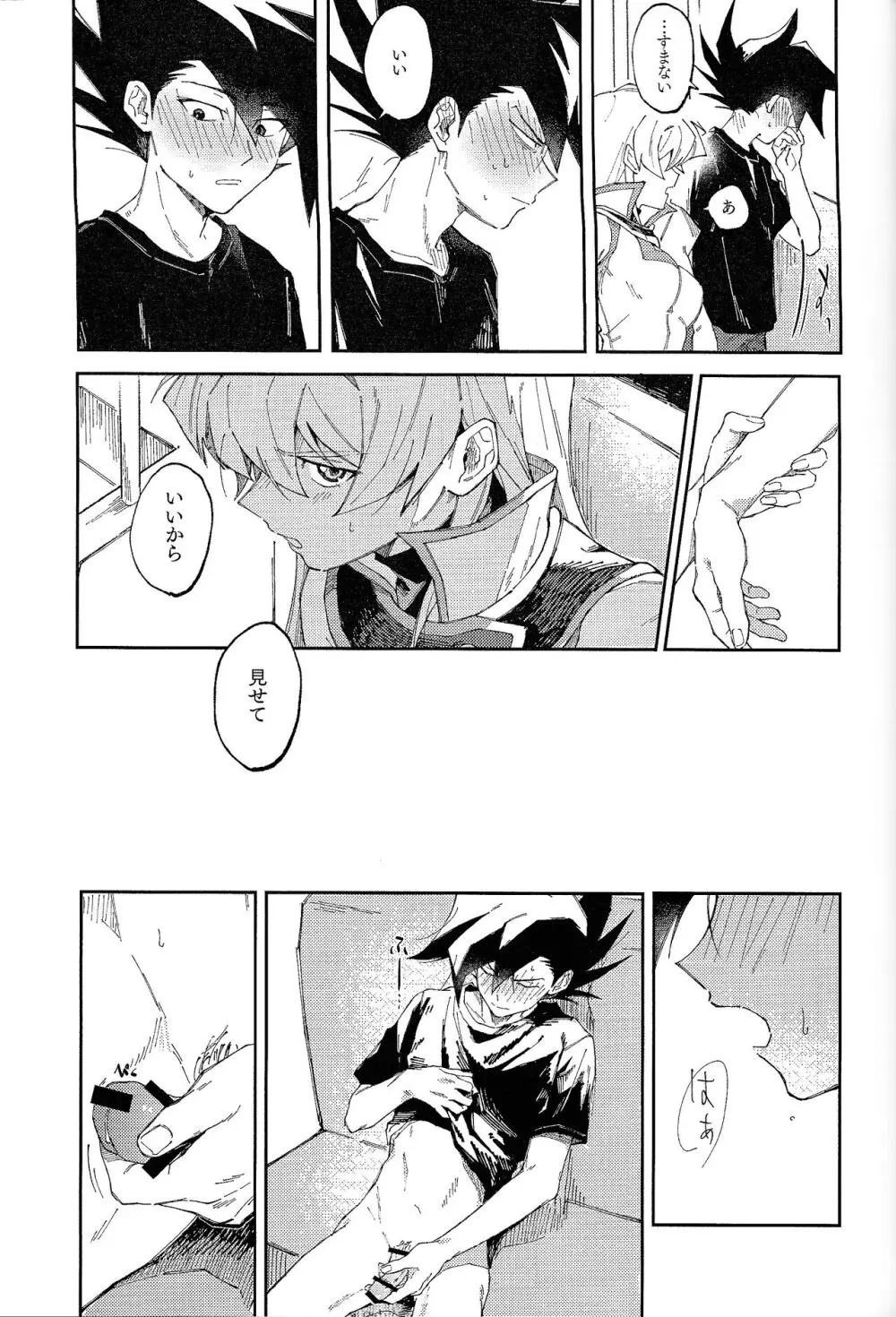 明日から即堕ちサレンダー - page56