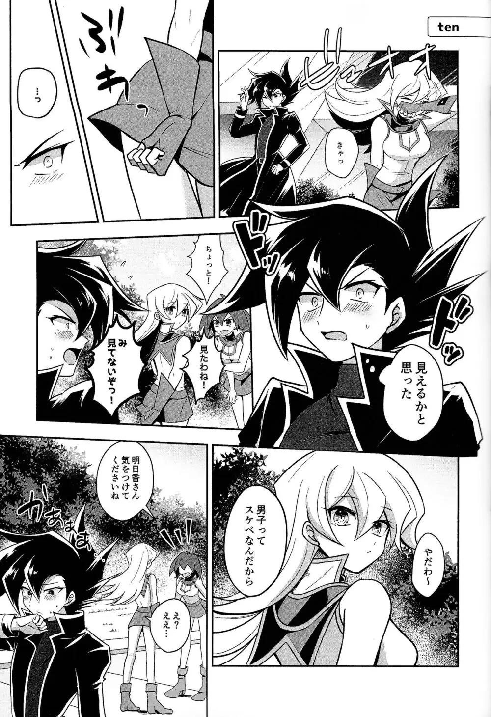 明日から即堕ちサレンダー - page62