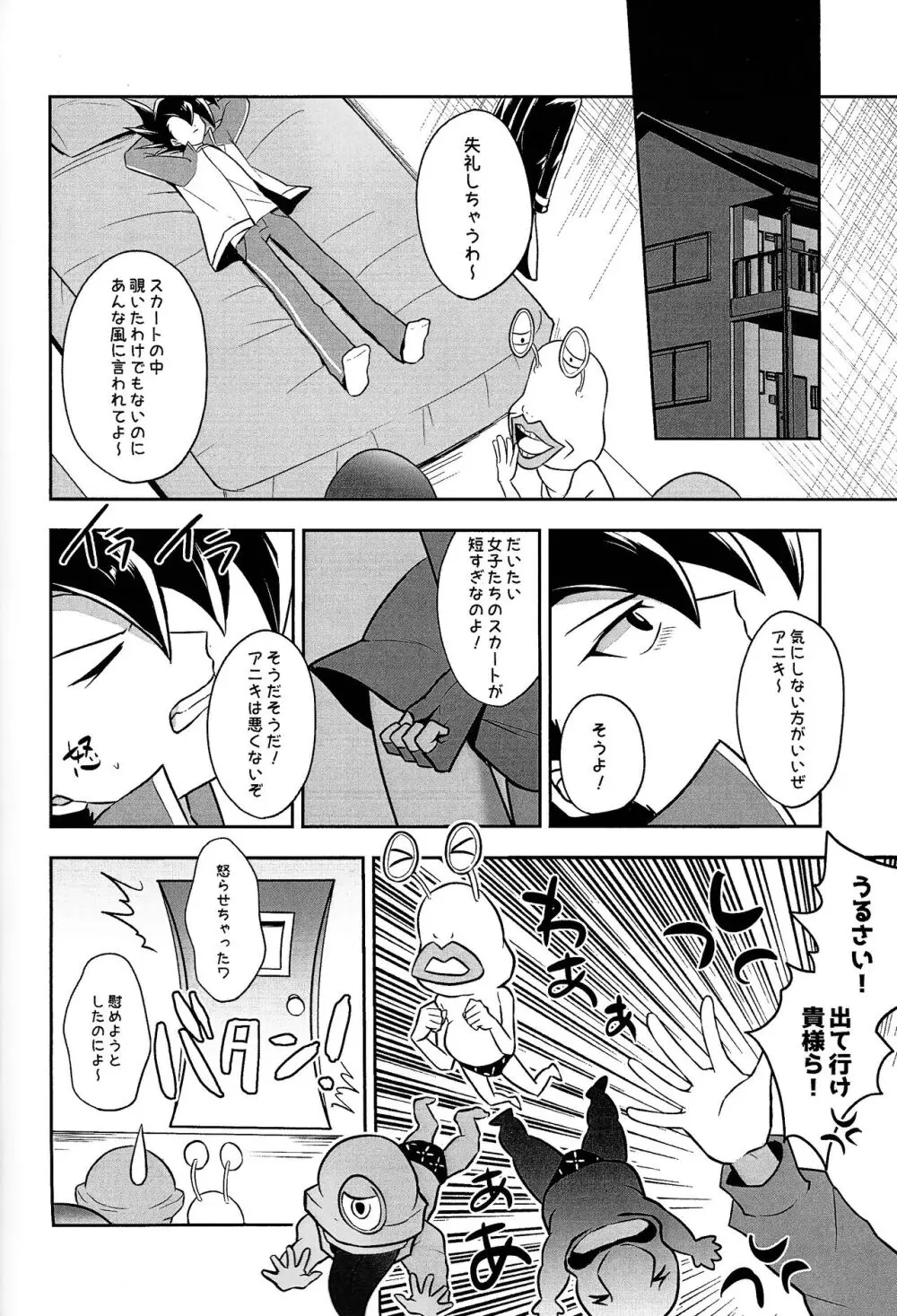 明日から即堕ちサレンダー - page63