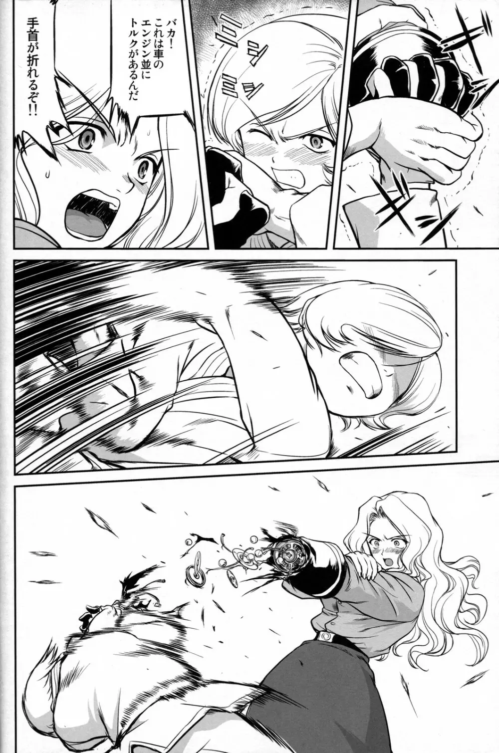 Outsider 6 - page13