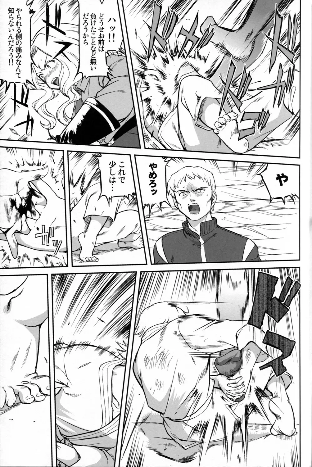 Outsider 6 - page18