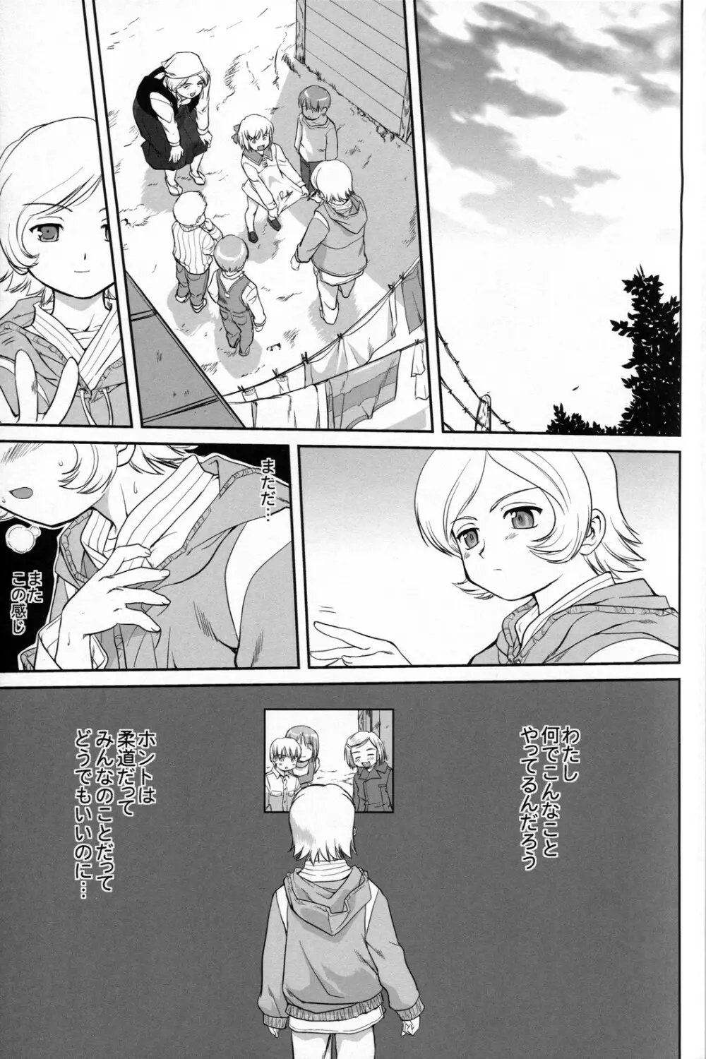 Outsider 6 - page22