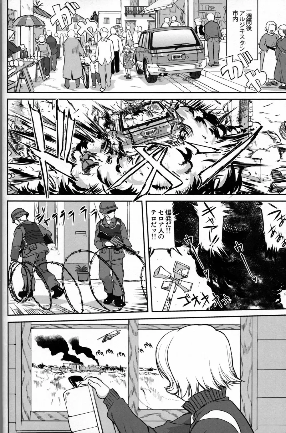 Outsider 6 - page27