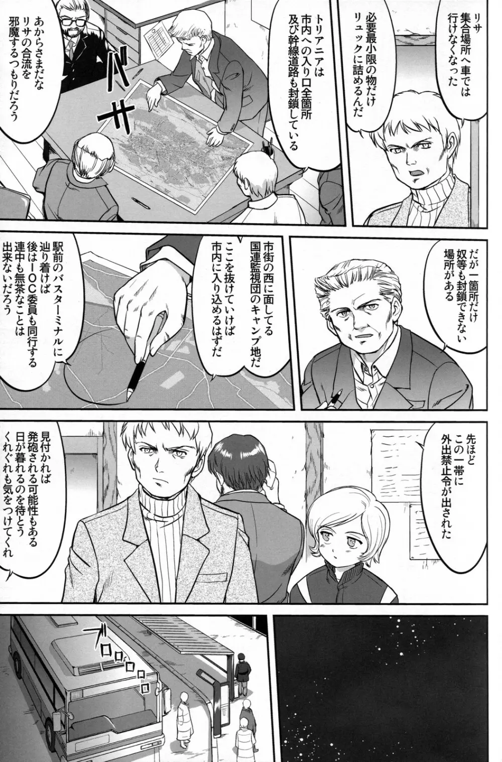 Outsider 6 - page28