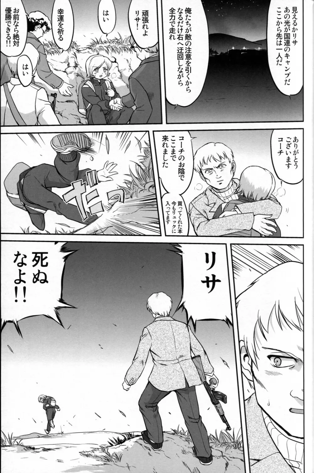 Outsider 6 - page30