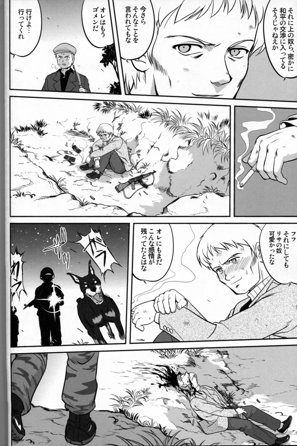Outsider 6 - page33